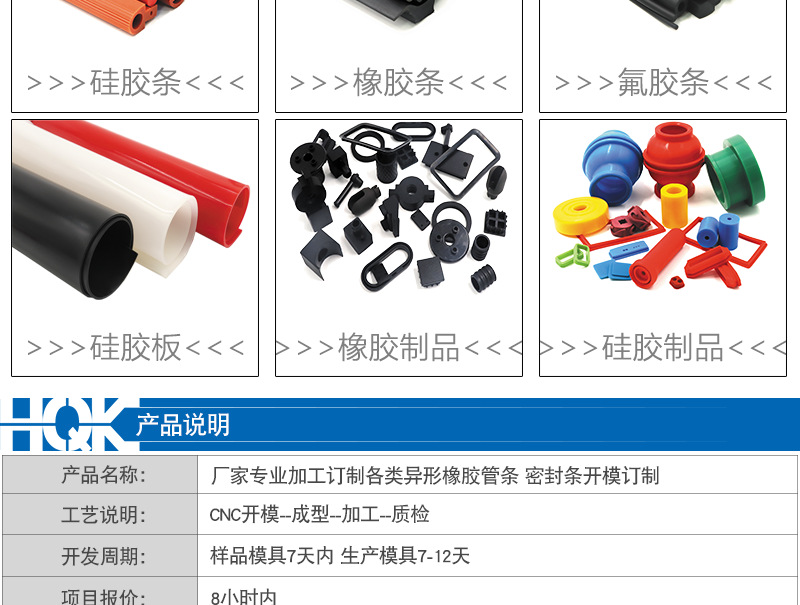 橡胶异形条订制_05