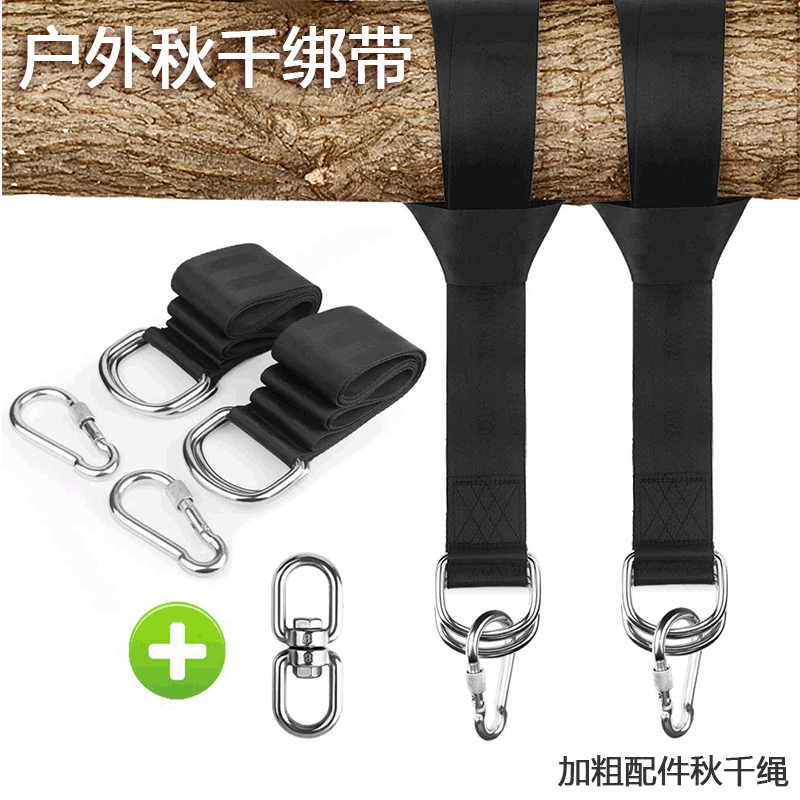 户外绑带 吊床绑带 树秋千绑带绑绳旋转登山扣高强度尼龙绑树