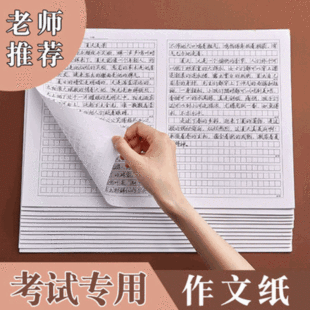 方格稿紙圖片 海量高清方格稿紙圖片大全 阿里巴巴