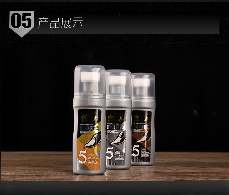 鞋油_09.jpg