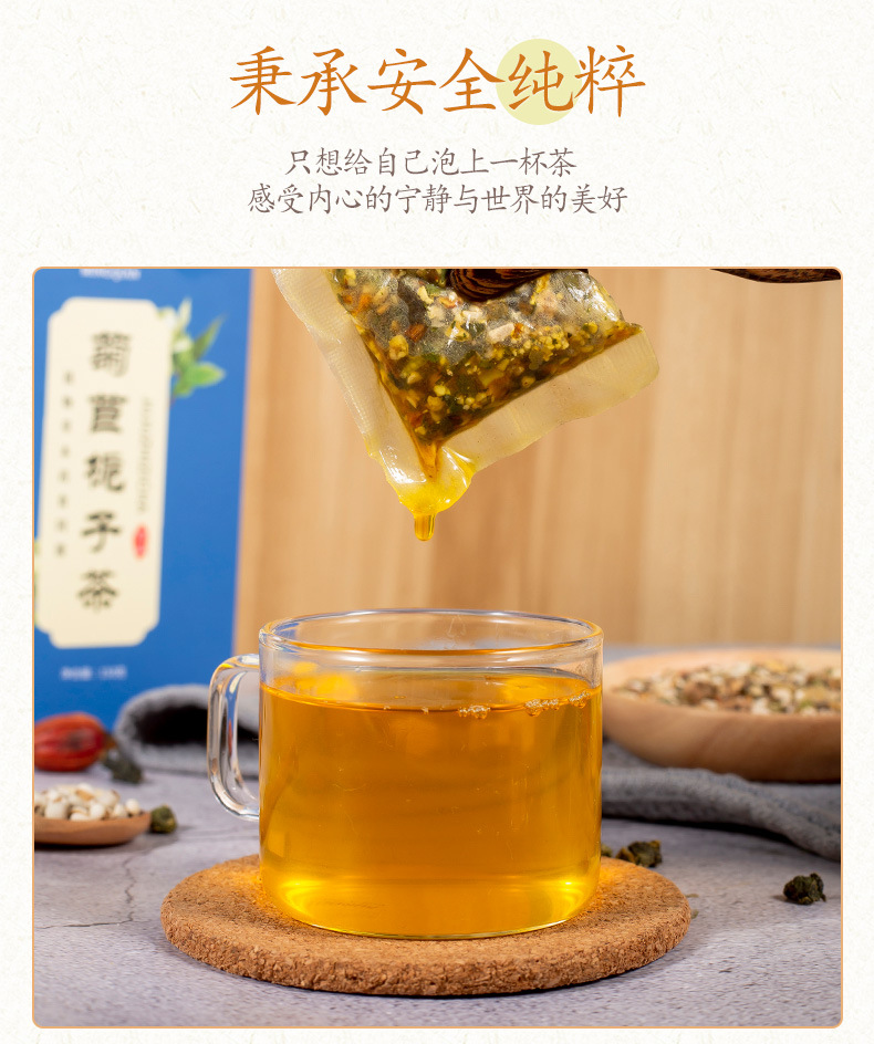 茗仟-菊苣栀子茶_09.jpg