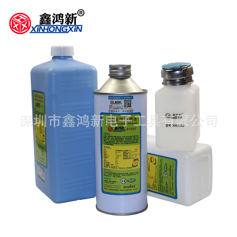 买送酒精瓶 不易燃洗板水 清洗剂 PCB线路板 电脑主板清洁剂