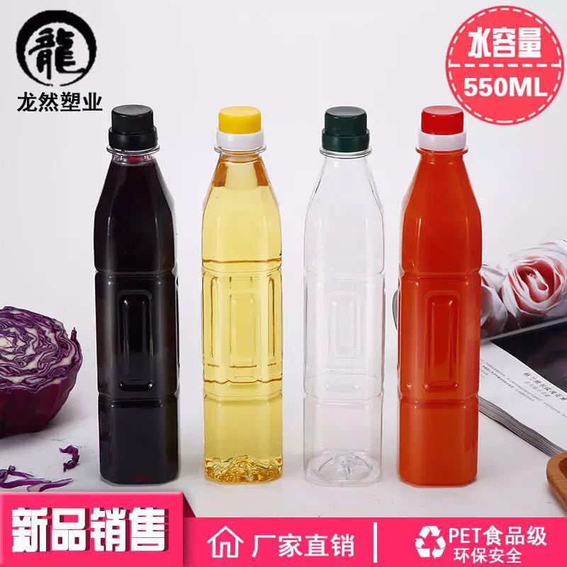 供应550ML毫升塑料瓶 油壶1斤装 食用级油瓶 密封山茶橄榄油瓶