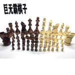 Многочисленные поставка 6 дюймовый шахматы кусок деревянный шахматы сын негабаритных шахматы кусок