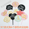10 cloth -containing acrylic cakes 装 Factory Happy birthday cake decorative supplies plug -in baking ornaments insertion flag