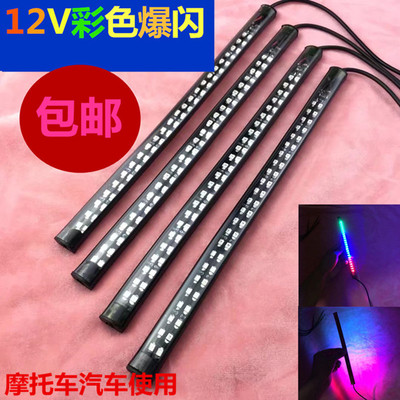 摩托車12V裝飾軟燈條LED爆閃防水後尾燈加裝刹車爆閃防警示燈包郵