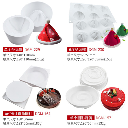 Sanxin Christmas mousse cake silicone mold diy French Christmas mousse Christmas hat scented candle grinding tool