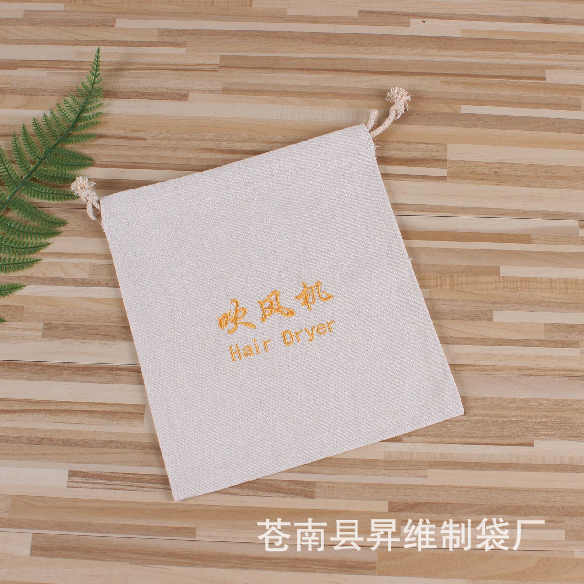 En stock Hotel habitación especial secador de pelo bolsa de franela Hotel secador de pelo bolsa de almacenamiento fijo logo