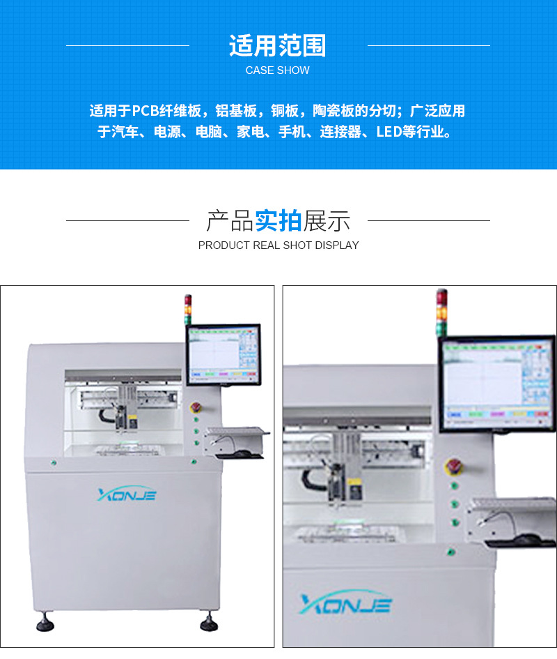 ��Ӧϳ��ʽȫ�Զ�����XJL-850PCB�а��������ְ����·��