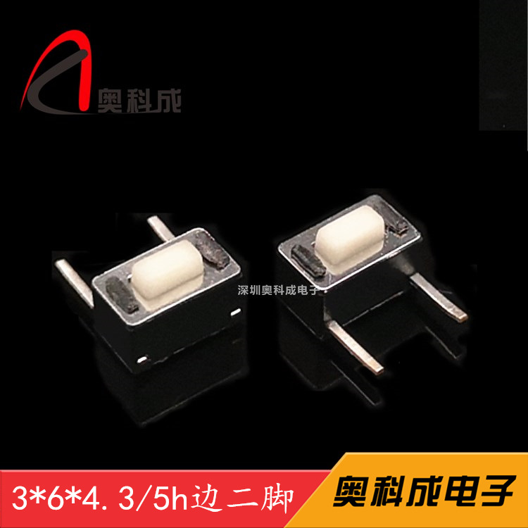 厂家直销高品质轻触按键开关3*6*4.3/5边二脚侧插轻触开关环保