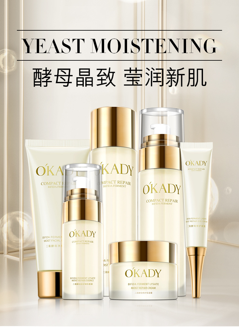 欧佩二裂酵母润养修护套盒_01
