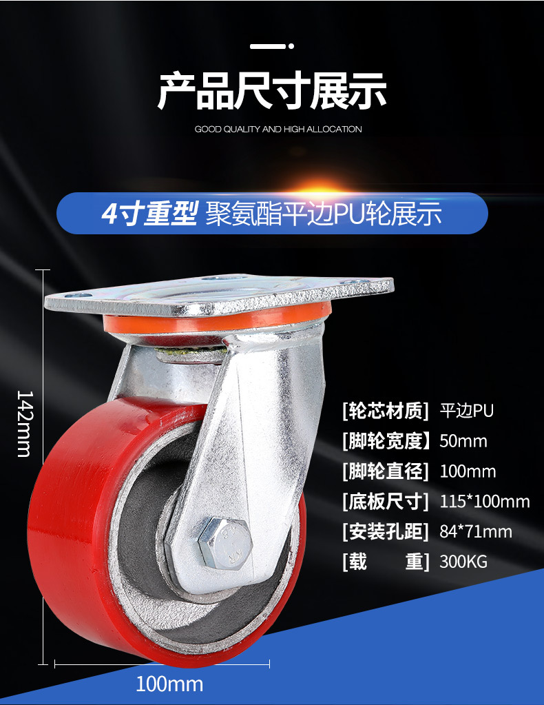 重型聚氨酯PU平边轮_06