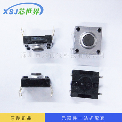 6*6*5MM微动开关 轻触开关 按键开关 卧式/铜脚|ru