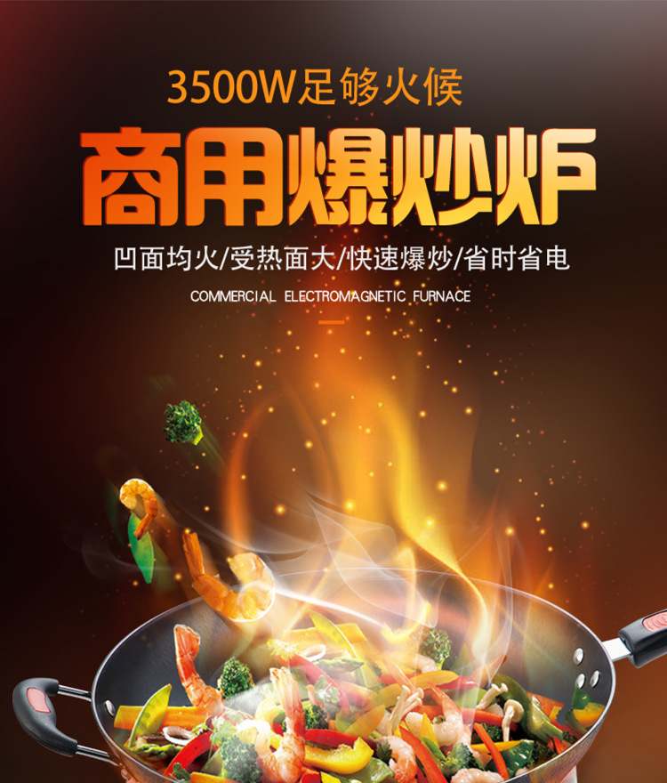 不锈钢电磁炉详情a_01