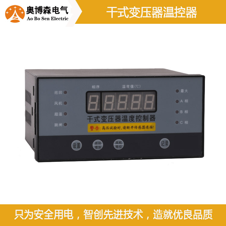 干式变压器温控器-塑壳-3