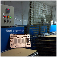 深圳市邮递导电漆，导电粉足量添加外壳屏蔽漆喷涂涂料LXJ330