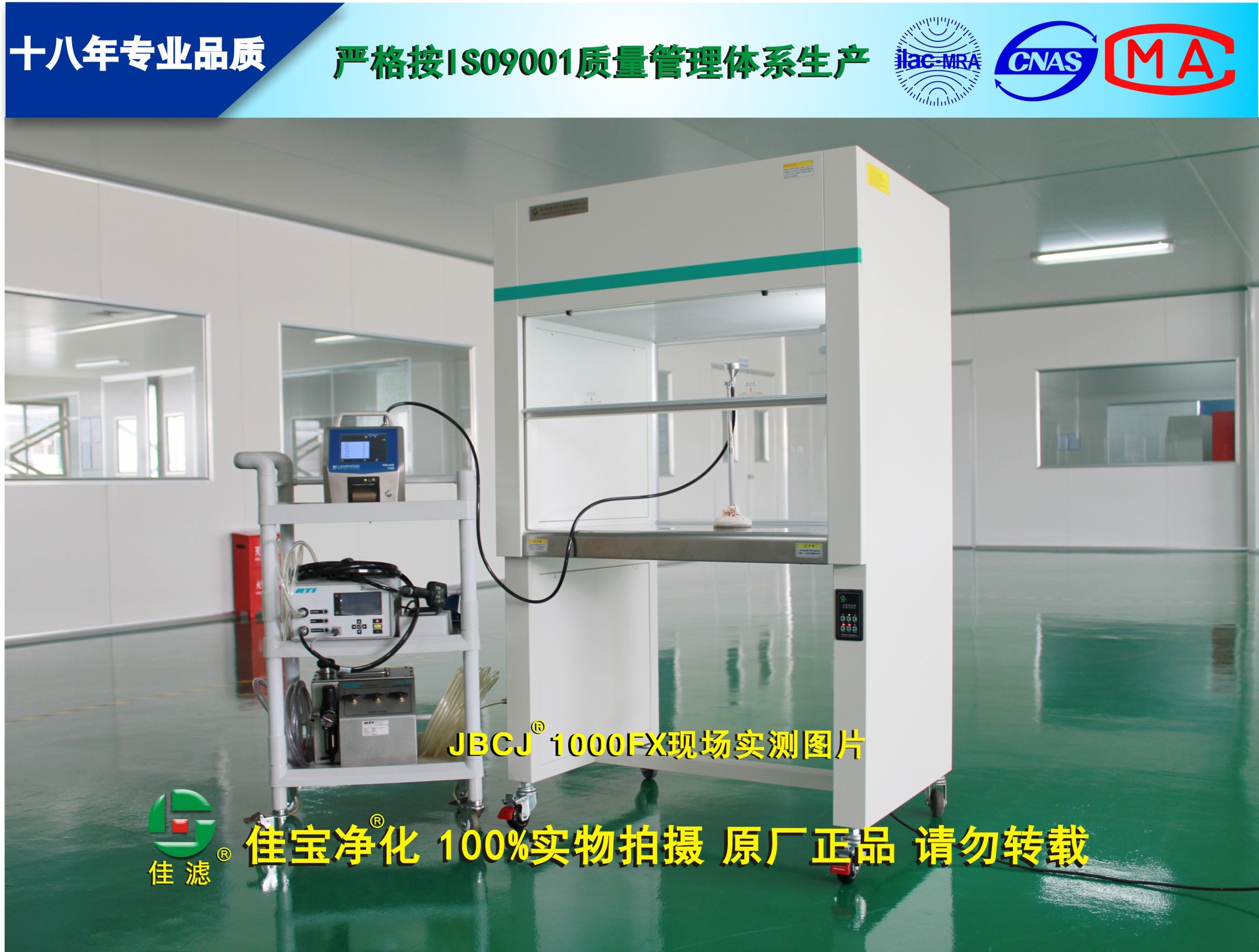 供应JB-CJ-1000FX单人垂直流洁净工作台、净化工作台、超净台