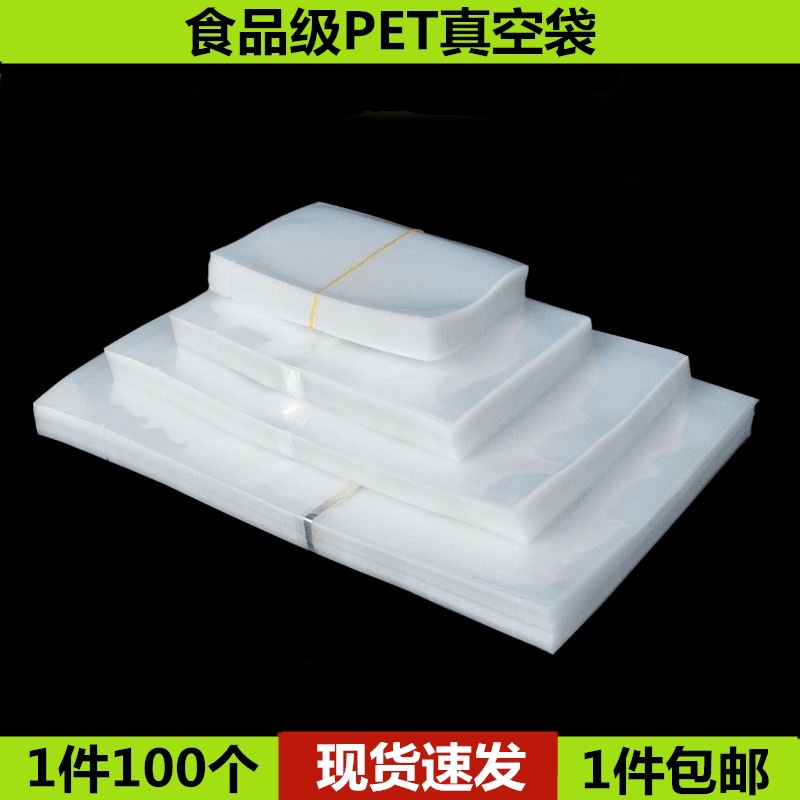 9*13cm透明真空包装袋塑料袋可以抽真空袋鸡蛋咸鸭蛋调料醋辣椒油