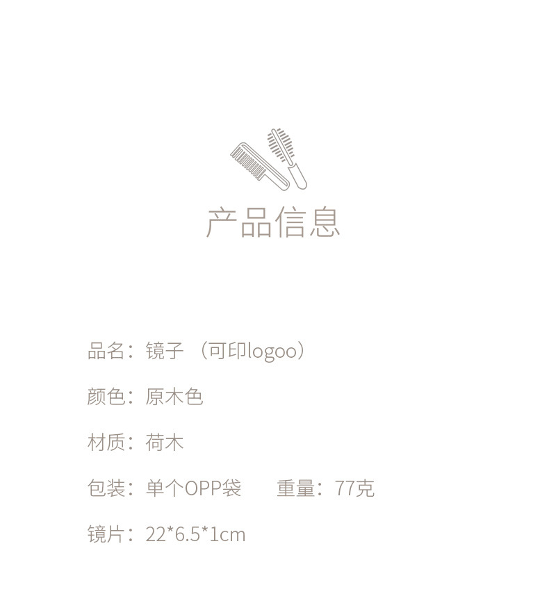 镜子