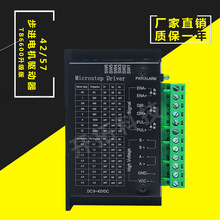 42/57步进电机驱动器 TB6600 32细分 4.0A 42VDC 两相驱动器现货