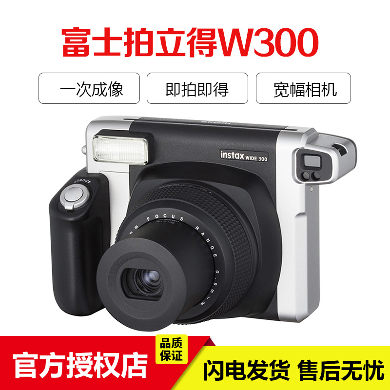 礼品拍立得相机5寸宽幅wide300一次成像立拍得w300一件代发|ru