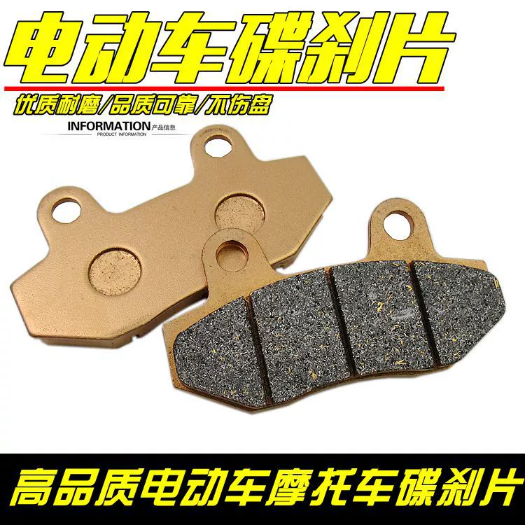 Электромобиль дисковый тормоз колодки Мотоцикл тормозные колодки аккумулятор автомобильный масляный тормоз колодки Задний дисковый тормоз двойной цилиндр дисковый тормоз колодки