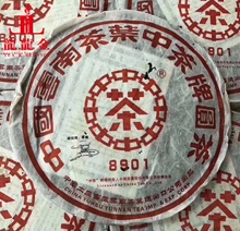 询价惊喜普洱茶生茶 中茶牌 2006年 8901 大红印铁饼 生饼 380克