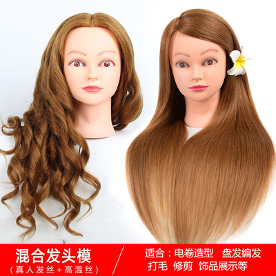 假發教習頭化妝盤發兩用頭模特頭假人頭卷棒燙吹風造型185克 編發