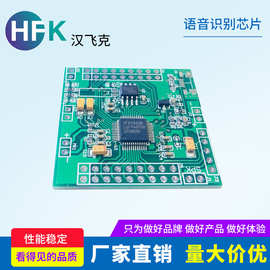 语音识别芯片 台灯方案灯具控制器语音识别IC芯片 语音控制识别
