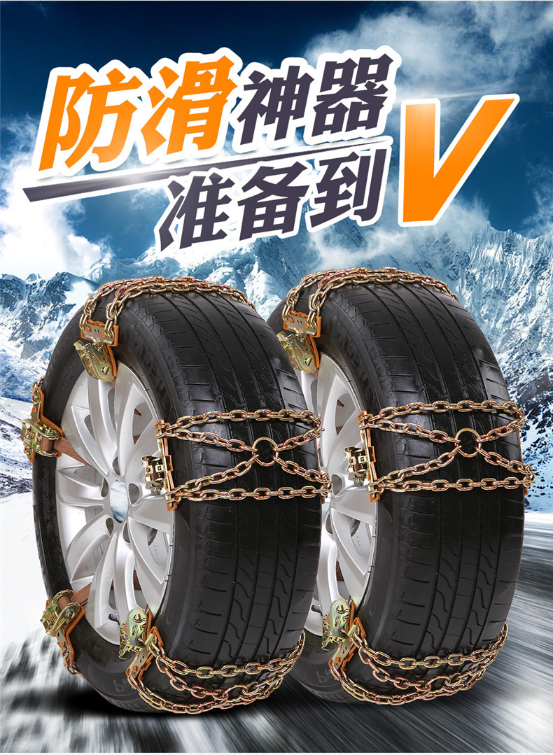 Pingshixiang Car Anti-Skid Chain, Universal Type, Thickened Snow Tire Chain, Emergency Chain for Snow and Mud, Direct Sales from the Manufacturer