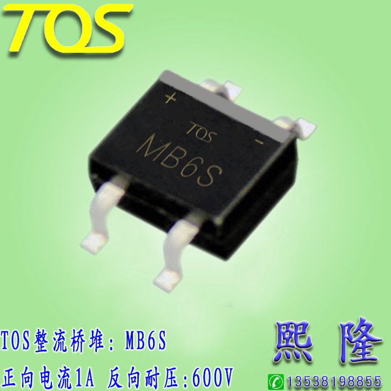 MB6S MB6S  贴片整流桥堆 50MIL 1A  600V 厂家直销