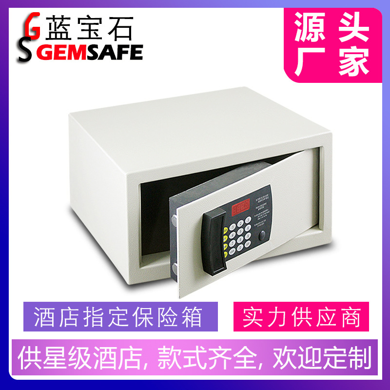 C-200 (经济款)蓝宝石保险箱/出口酒店衣柜客房保险箱hotel safe|ru
