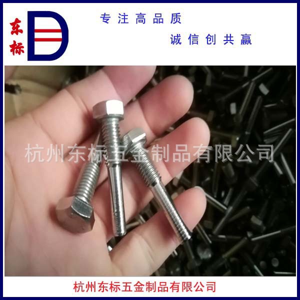 304不锈钢外六角螺栓  半牙 半螺纹 部分螺纹M8*40   详询客服