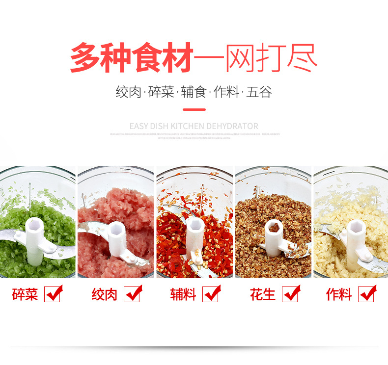 4009张云龙-搅拌机_03