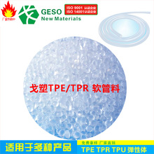 �S�Ҷ��� ��͸��TPE���� TPE���zABS TPE���zPP TPR���zPP TPE