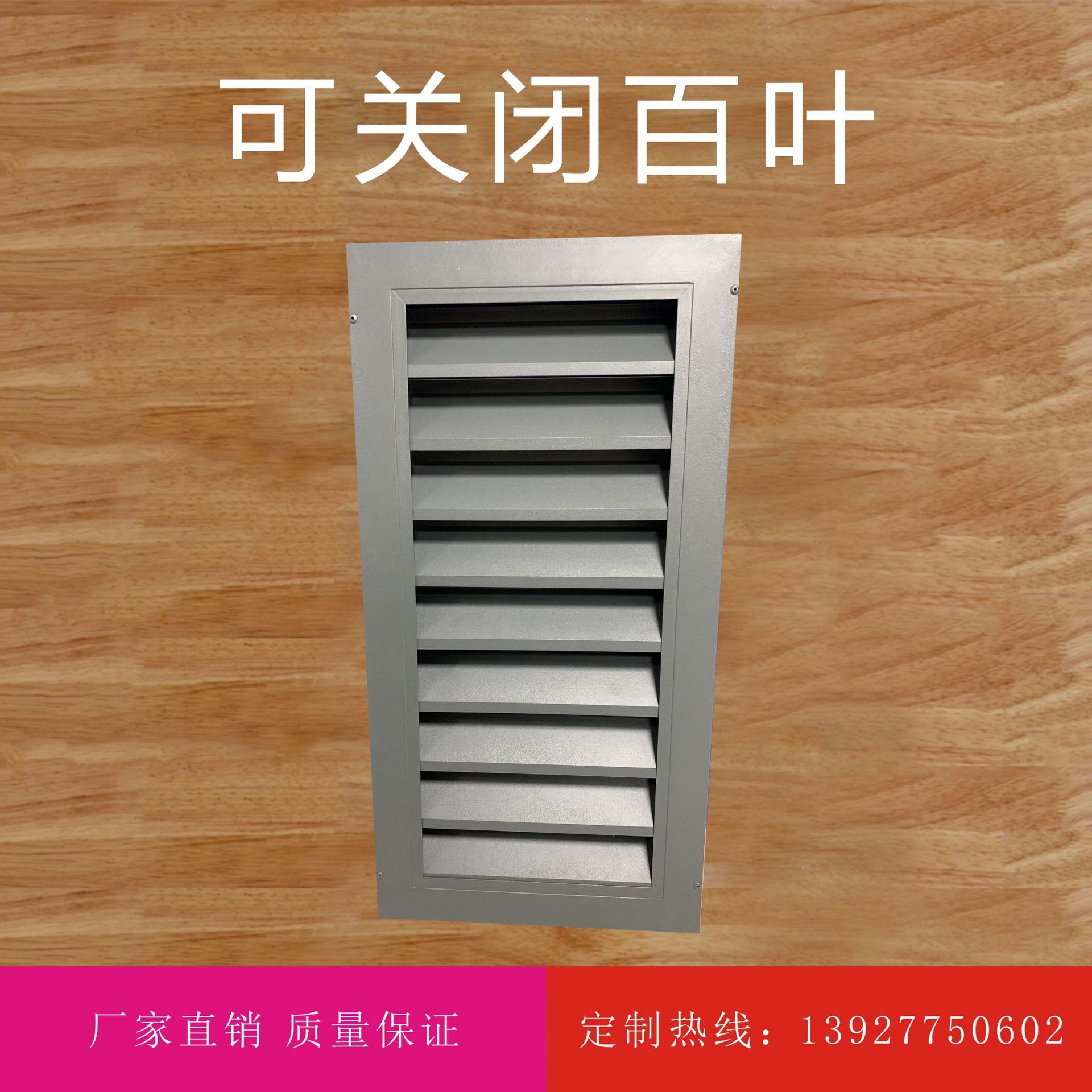 活动手动百叶窗 防水风口通风口百叶窗 可调大小百叶 锌钢百叶窗