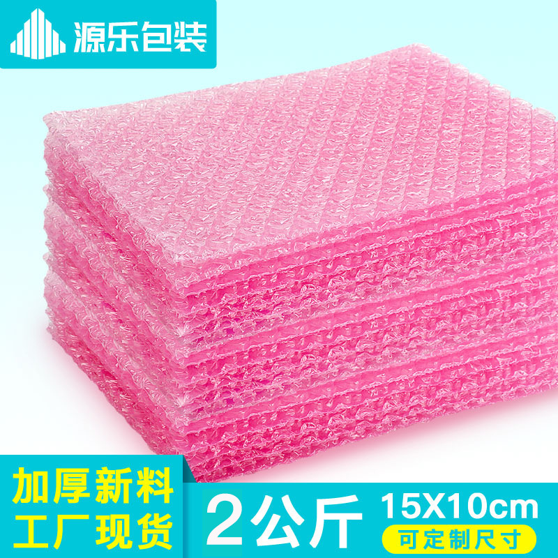 加厚款氣泡袋防震泡泡袋15*10定制愛心氣泡膜廠價直銷全國包郵