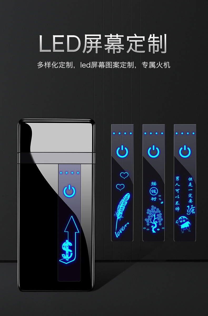 感应屏打火机_07