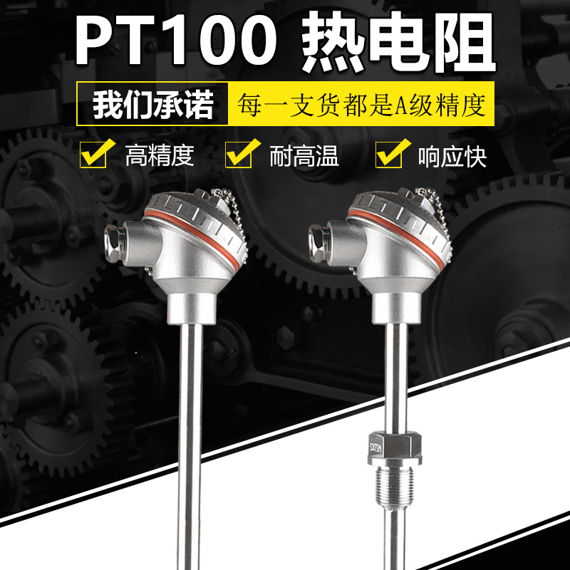 温度传感器pt100热电阻wzp-230铂电阻K型热电偶pt1000温控探头|ms