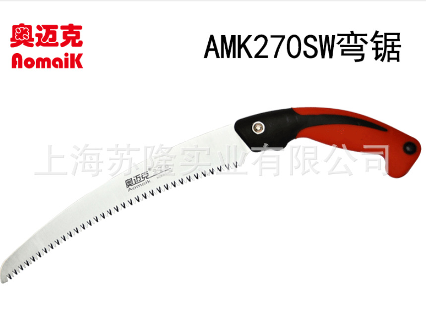 奥迈克AMK270SW弯锯手锯园艺木工锯果树锯修枝伐木手锯