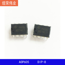 ԭװ��Ʒ AOP605 30V 7.5A DIP-8 N�� MOS��ЧӦ��
