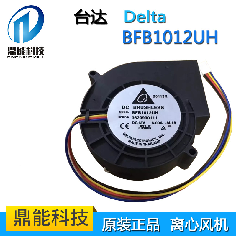 BFB1012UH 台达9733 涡轮鼓风机暖风 烧烤炉 抽风机风扇