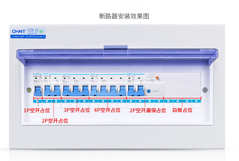 正泰空气开关说明18