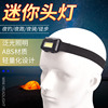 Small LED street lantern for camping, plastic headband suitable for hiking, Birthday gift