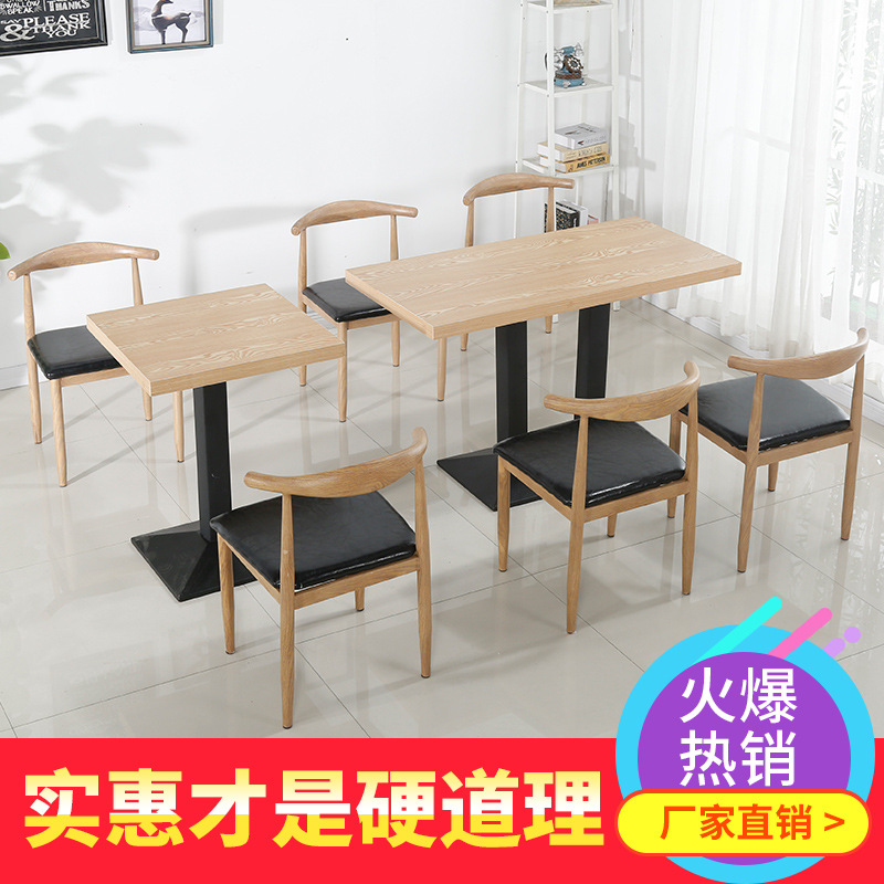 Wholesale fast food table chair Imitation solid wood horn chair milk tea shop table and chair combination hotel western restaurant combination table chair