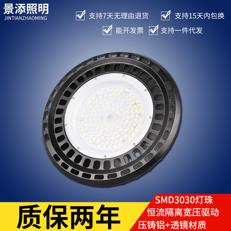 ufo飛碟工礦燈100w 150w 200w led工礦燈球場倉庫廠房工業照明