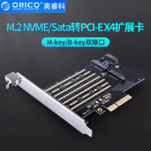 ORICO PDM2 M.2 NVME固态ssd转接台式机PCI-E X4扩展卡SATA双协议