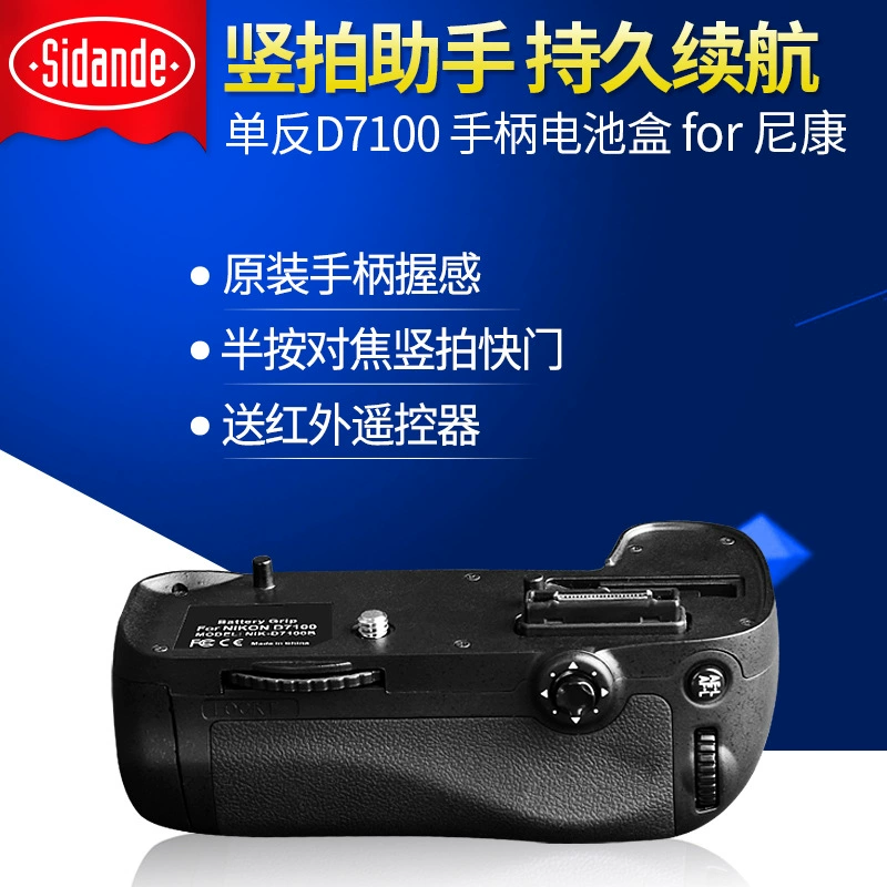 斯丹德 Nikon, совместимая рукоять, камера, батарейный отсек, D7100/ D7200