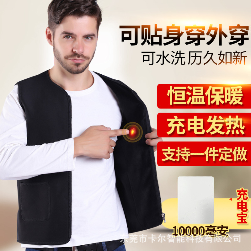 电热马甲背心智能加热服usb充电防寒保暖全身加热衣服恒温冬男女