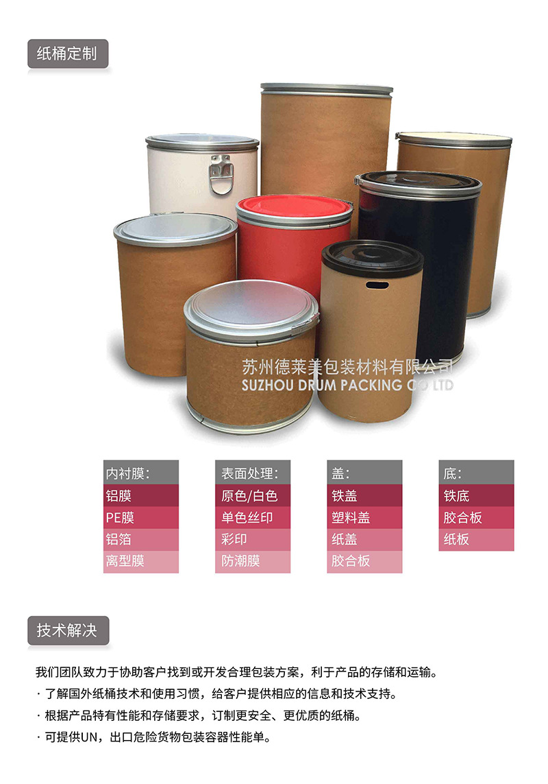 100kg铝箔纸桶，原料药纸板桶，防潮纤维桶，高强度密封圆桶-阿里巴巴